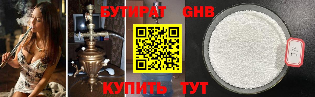 Кизилюрт  БУТИРАТ оксана  Бутират  Вход с VPN 