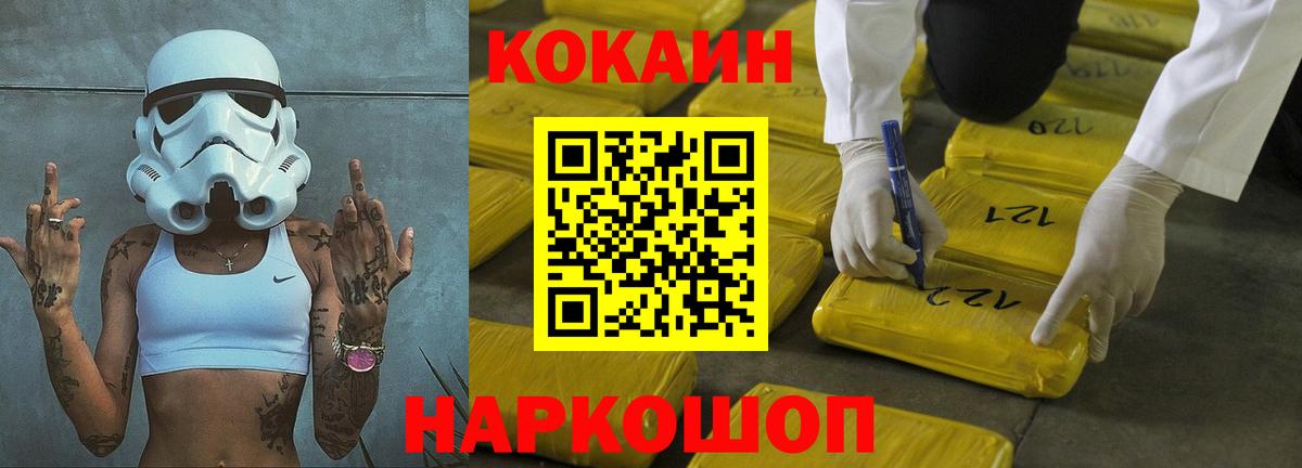 Кокаин Колумбийский  Cocaine Колумбийский  хочу   Кизилюрт  Вход с VPN 