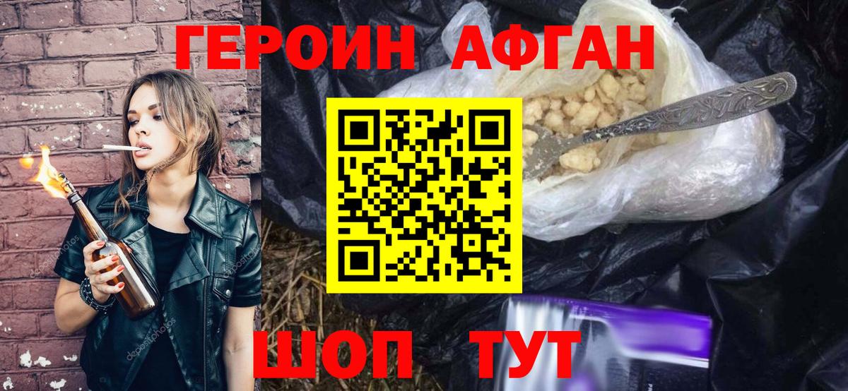 Кизилюрт  ГЕРОИН VHQ  Вход с VPN 