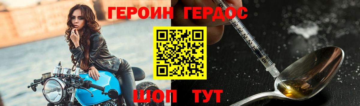 ГЕРОИН афганец Кизилюрт