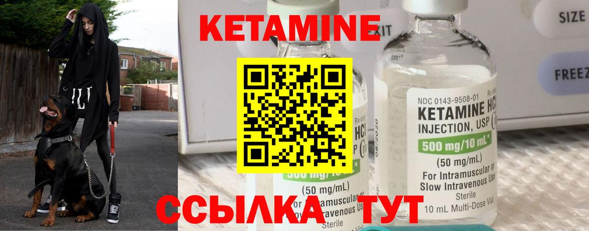 гидра рабочий сайт  Вход с VPN  Кизилюрт  Кетамин ketamine 