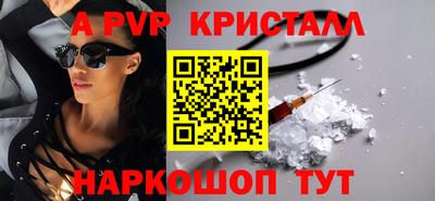 ALPHA-PVP Конаково