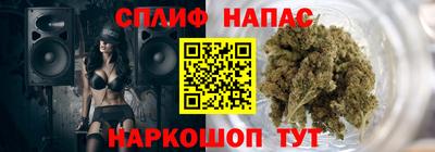 spice Белореченск