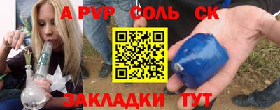 ALPHA-PVP Конаково