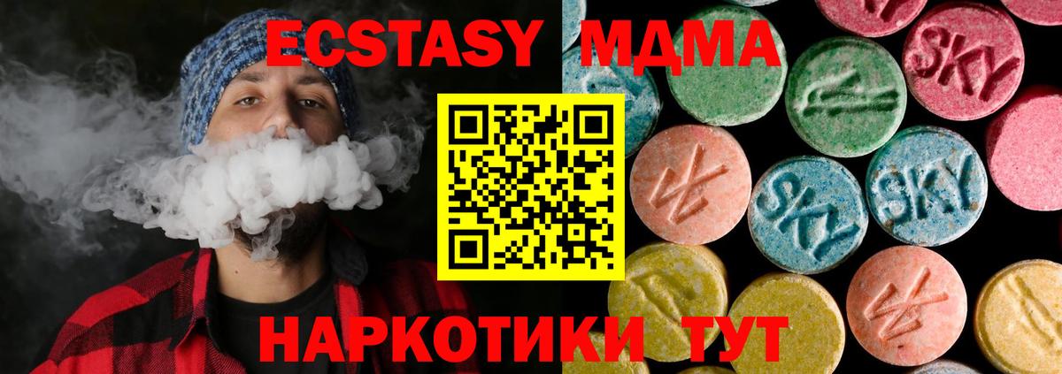 МДМА кристаллы Кизилюрт