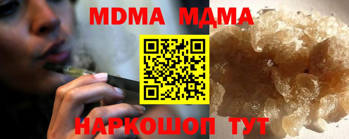 МДМА  MDMA VHQ  Вход с VPN  МДМА кристаллы  Кизилюрт 