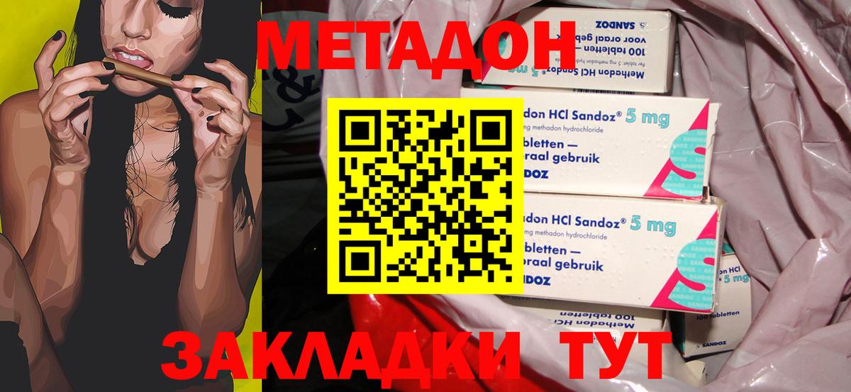 OMG ССЫЛКА  МЕТАДОН белоснежный  Вход с VPN  Кизилюрт 
