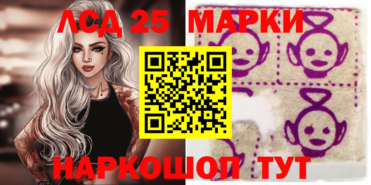 Марки 25I-NBOMe 1,5мг Кизилюрт