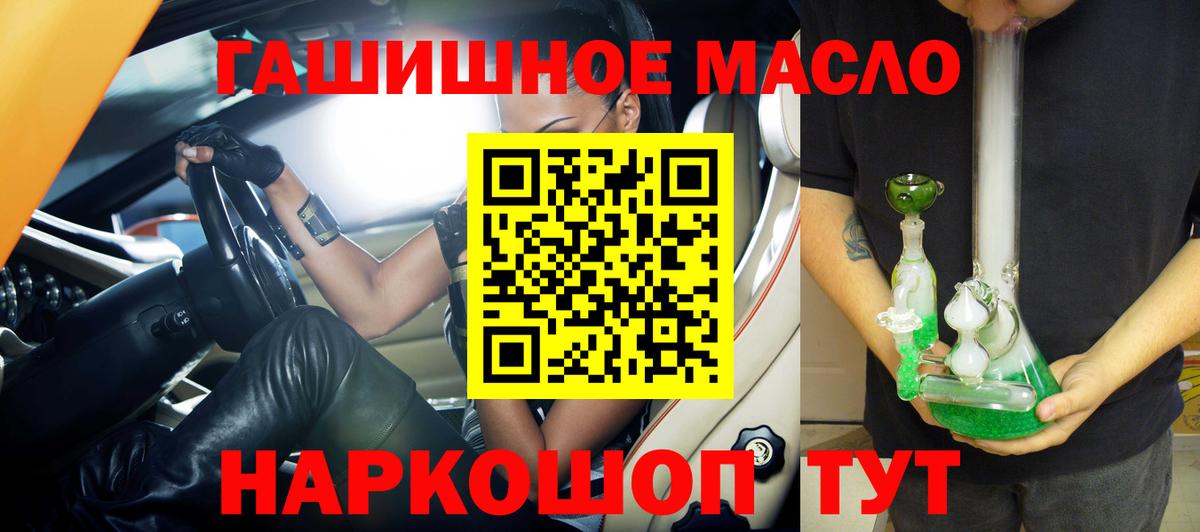 Кизилюрт  Дистиллят ТГК THC oil  наркотики  Вход с VPN  Дистиллят ТГК гашишное масло 